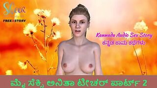 Kannada Audio Sex Story - Sex with Anita Teacher Part 2